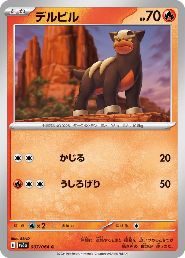 Houndour Pokemon card