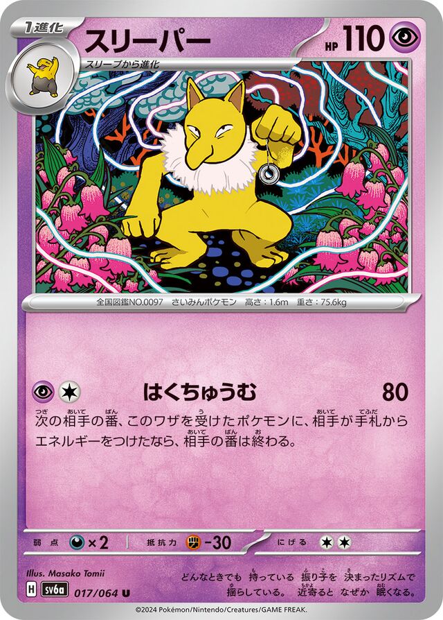 Hypno Pokemon card