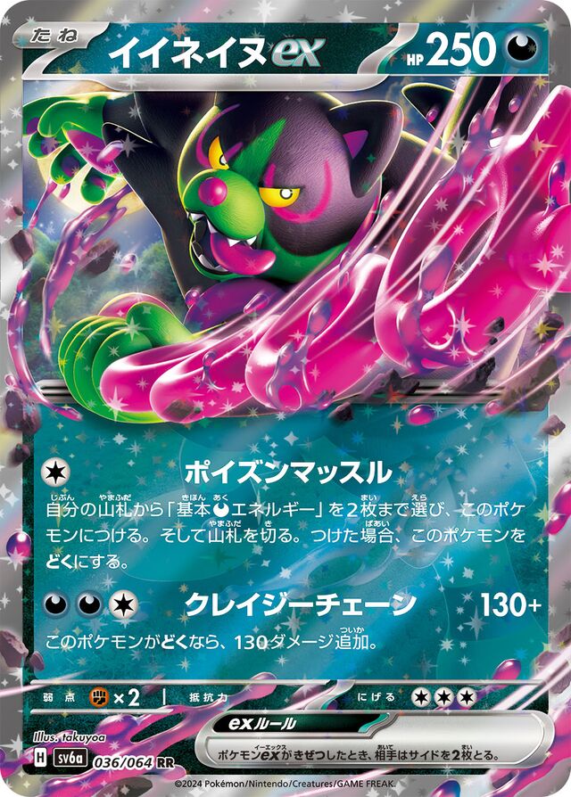 Okidogi ex Pokemon card