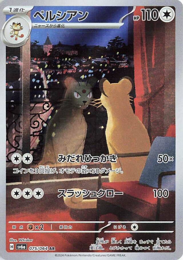 Persian Pokemon card
