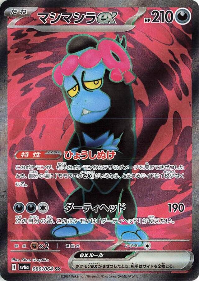 Munkidori ex Pokemon card