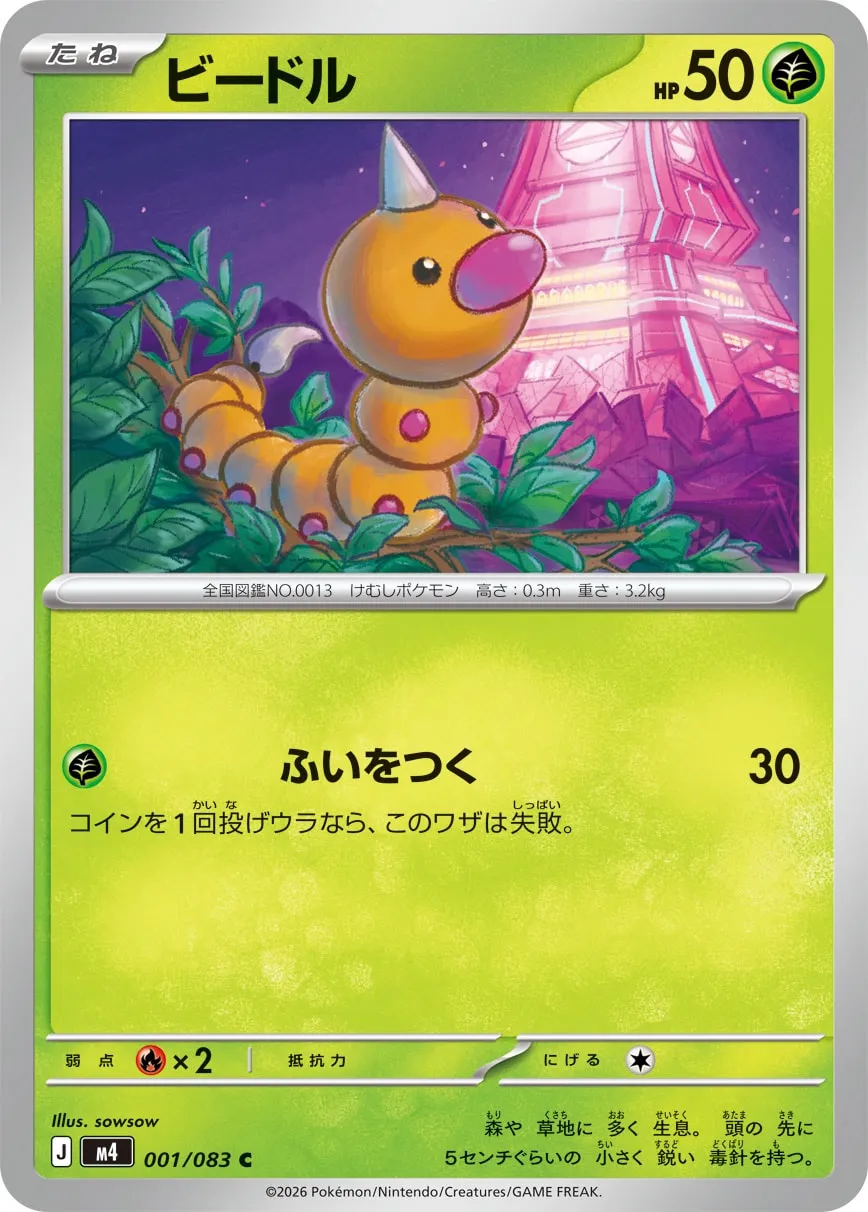 Weedle Pokemon card