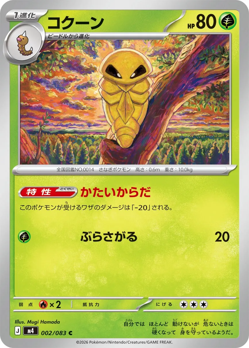 Kakuna Pokemon card