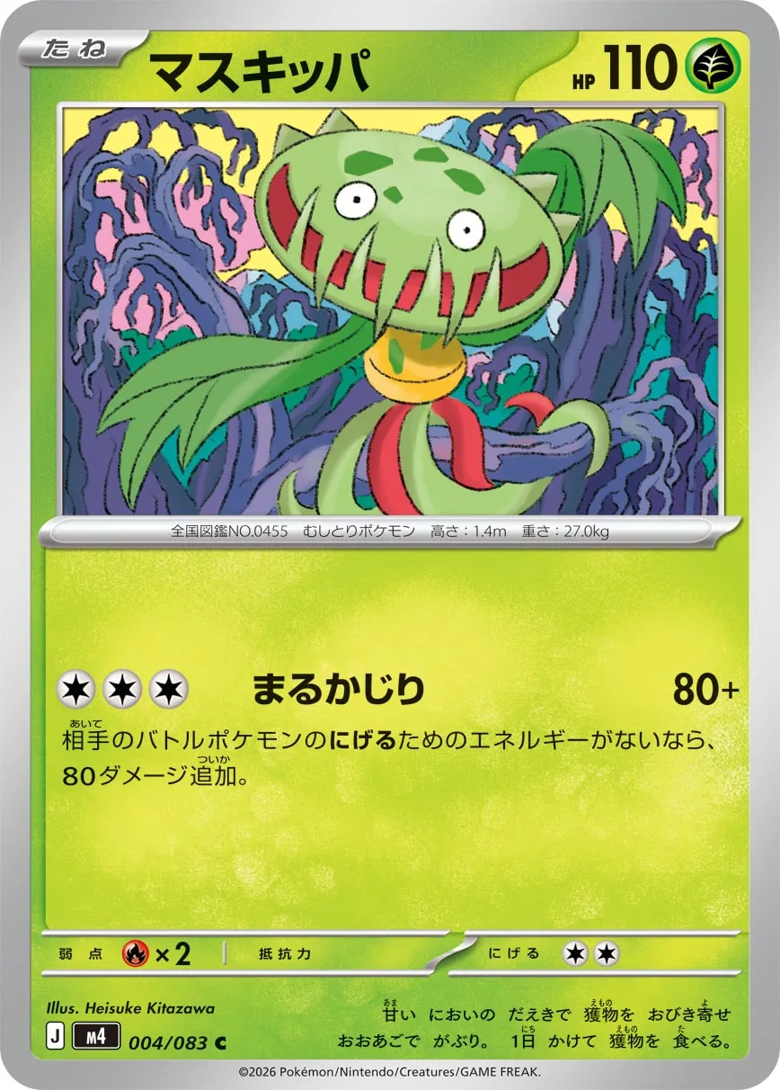 Carnivine Pokemon card