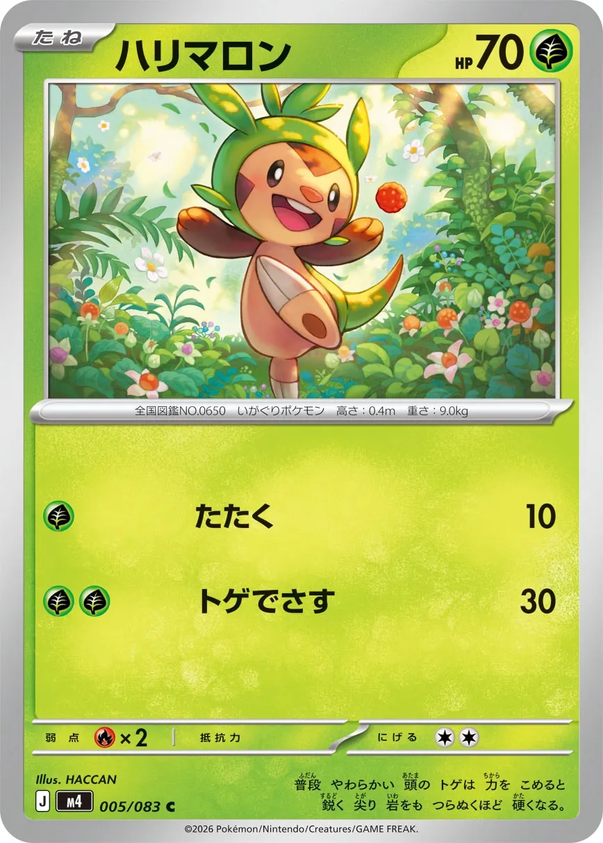 Chespin Pokemon card