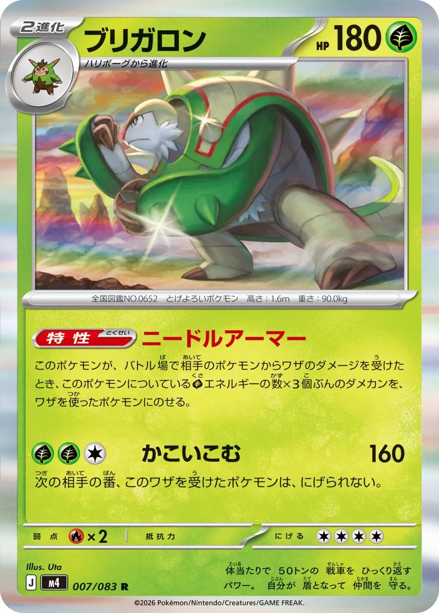 Chesnaught Pokemon card