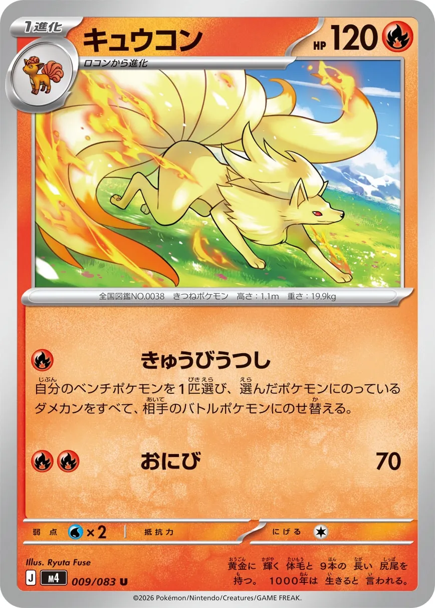 Ninetales Pokemon card