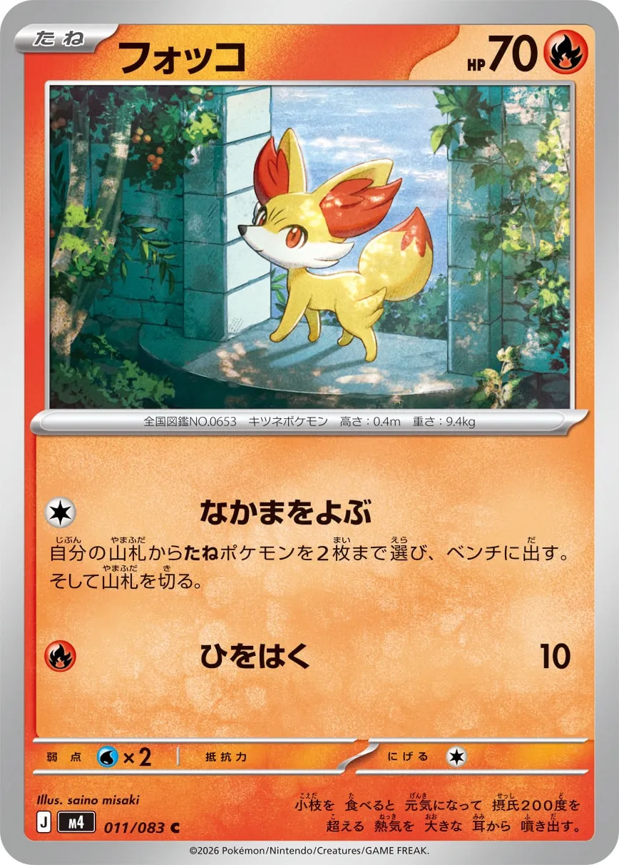 Fennekin Pokemon card