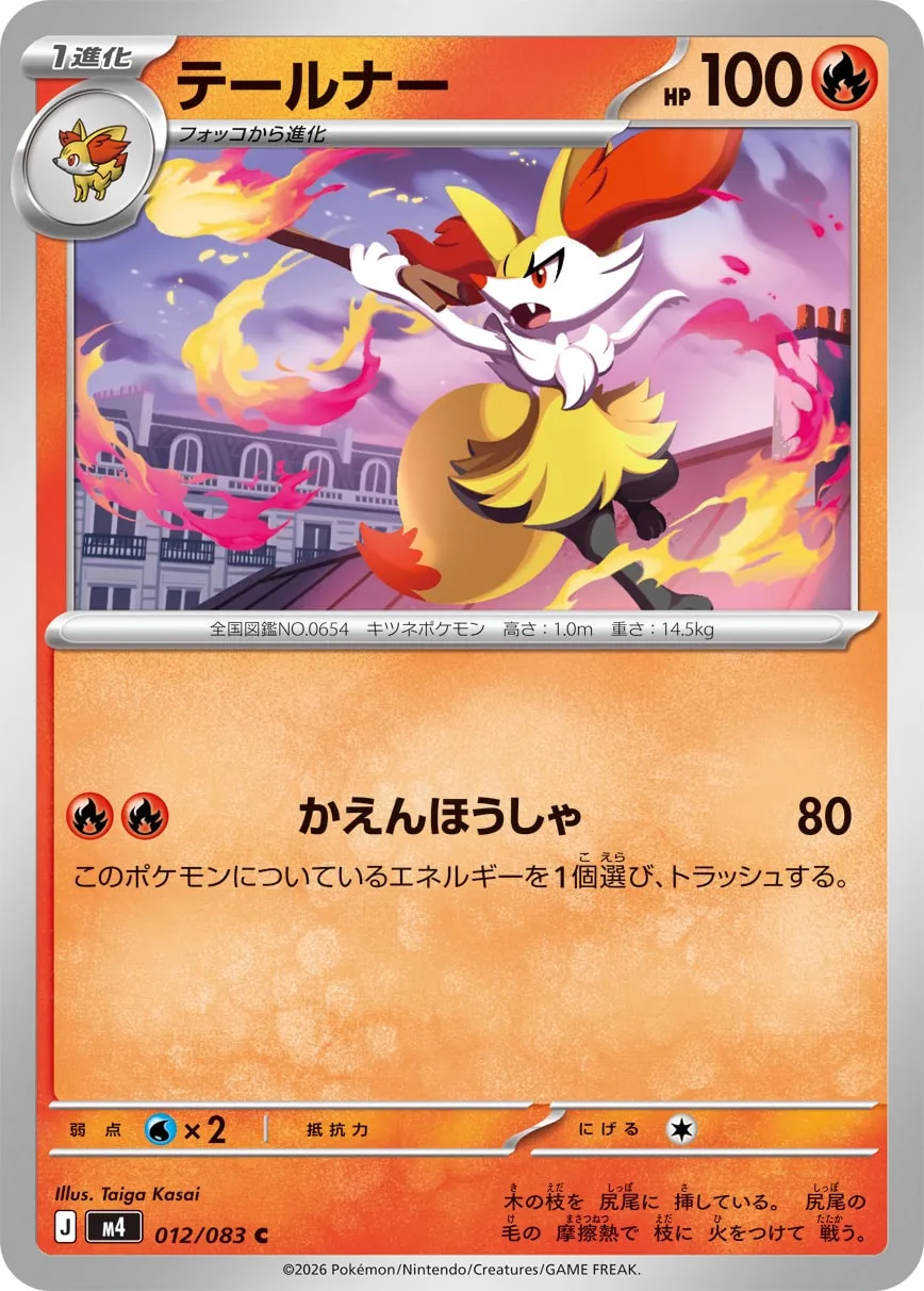 Braixen Pokemon card