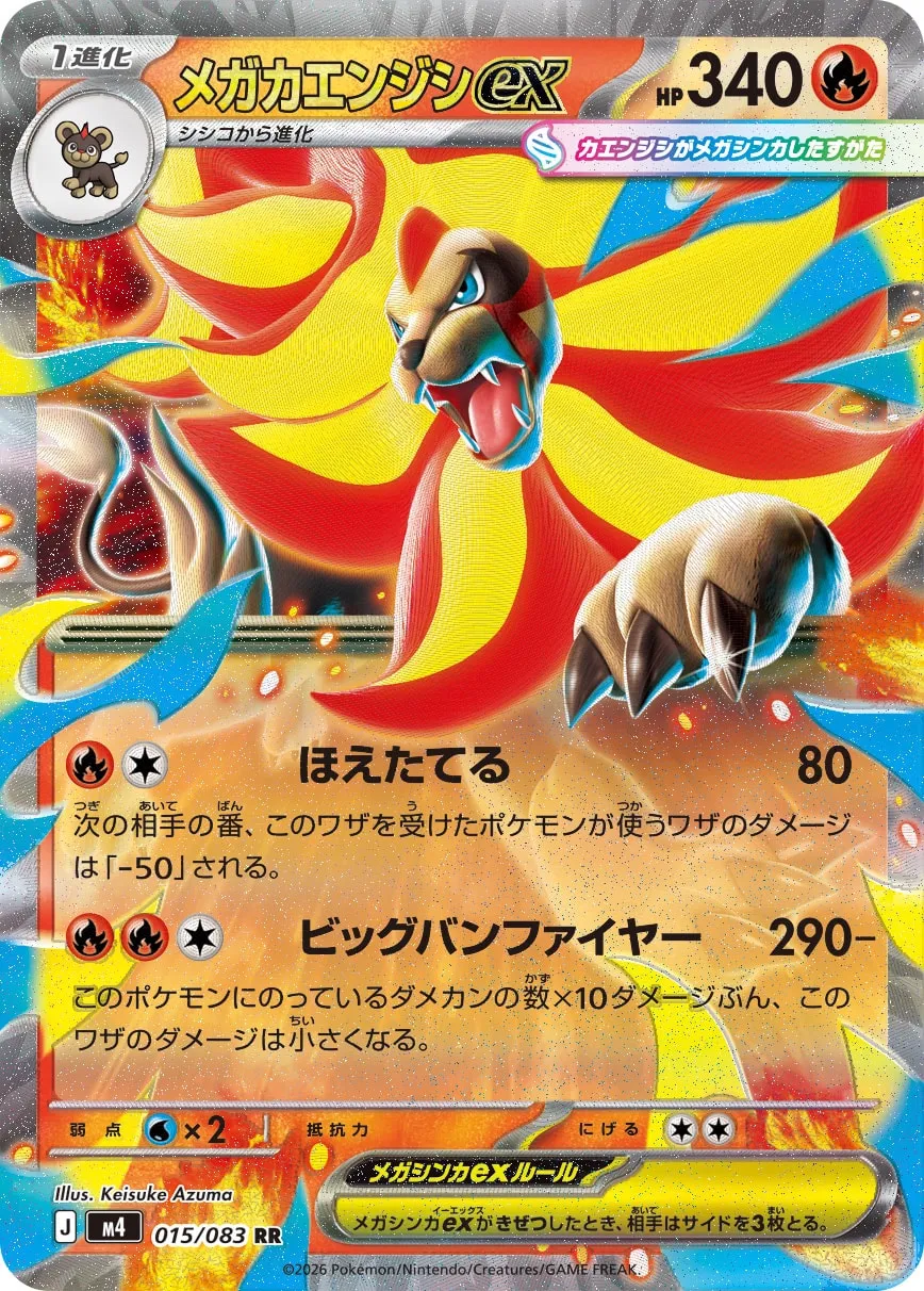 Mega Pyroar ex Pokemon card