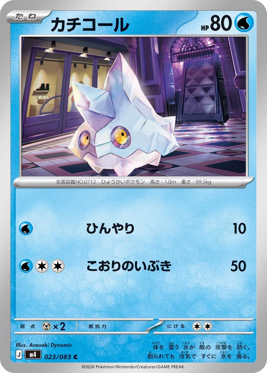 Bergmite Pokemon card