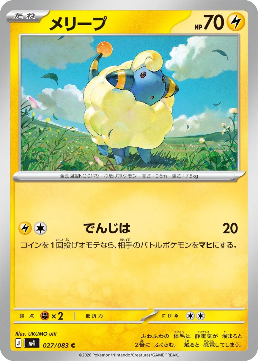Mareep Pokemon card