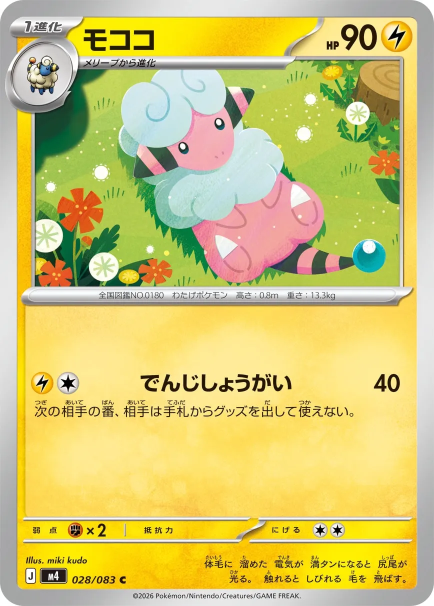 Flaaffy Pokemon card