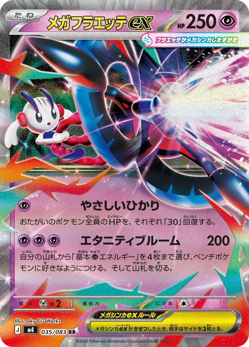 Mega Floette ex Pokemon card