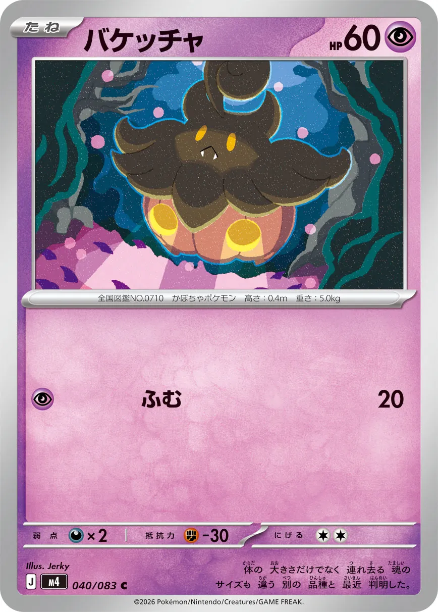 Pumpkaboo Pokemon card