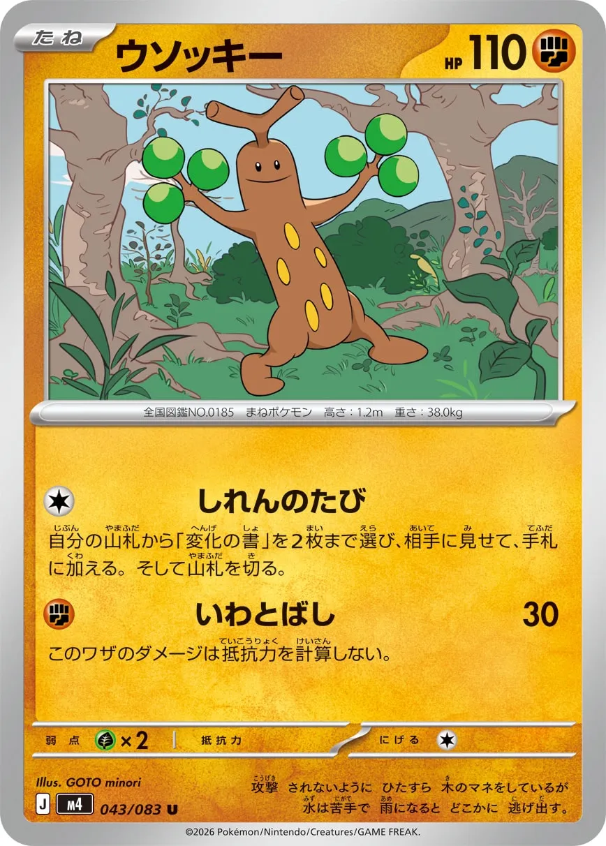 Sudowoodo Pokemon card