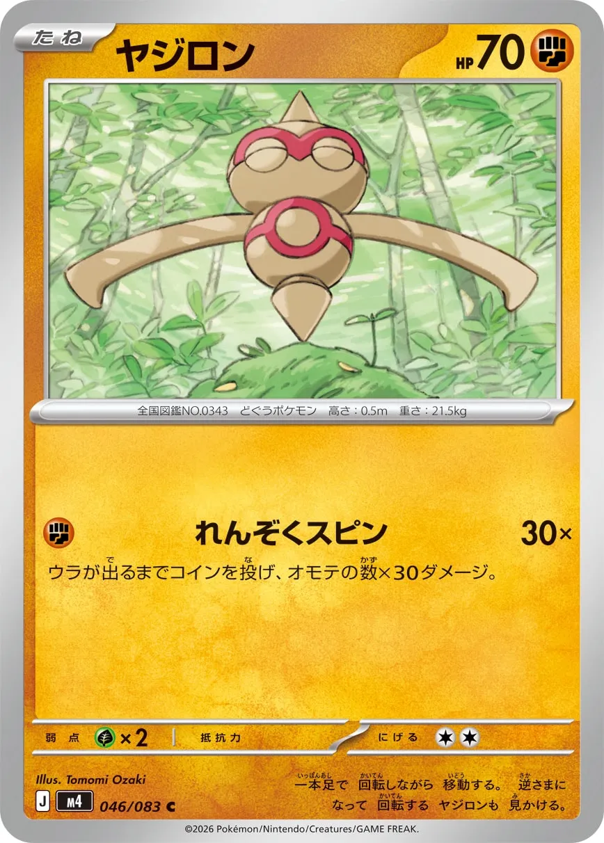 Baltoy Pokemon card