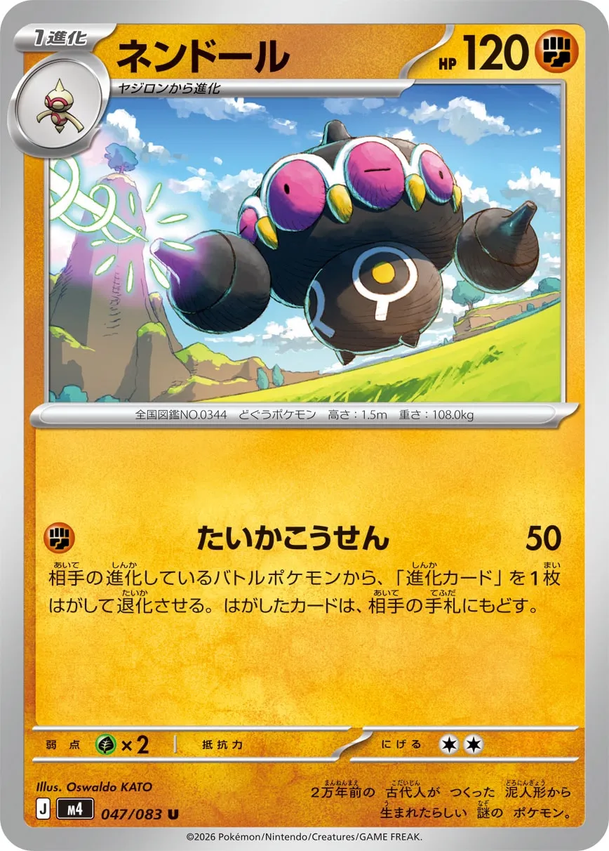 Claydol Pokemon card