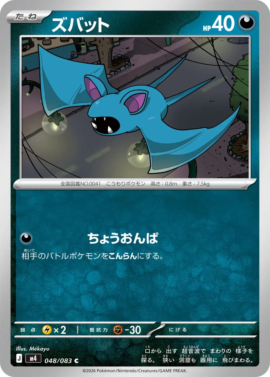 Zubat Pokemon card