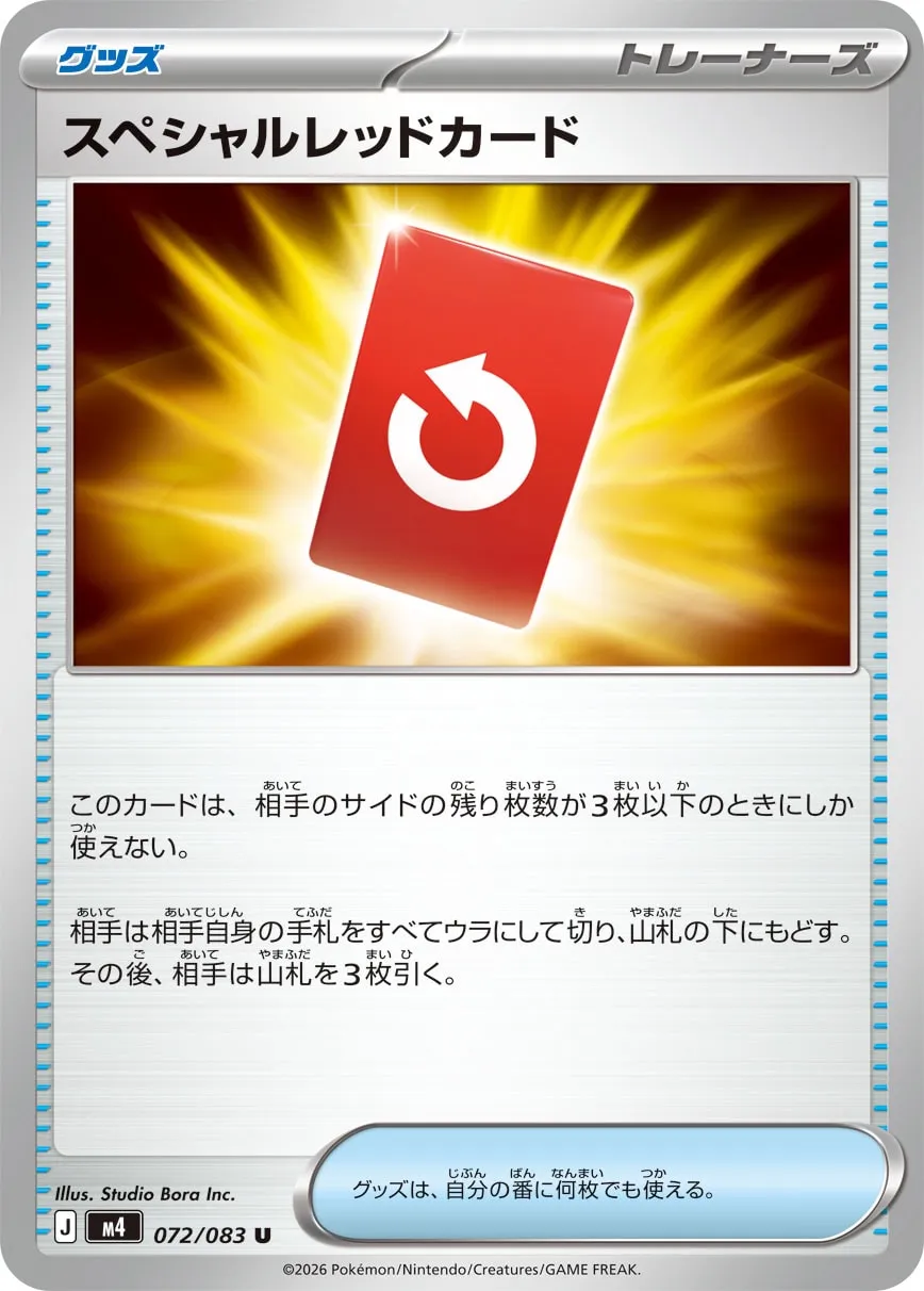 Special Red Card Pokemon card