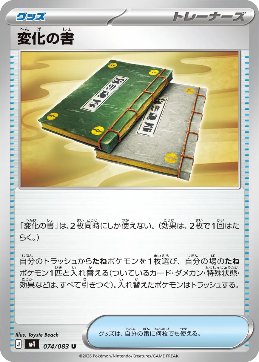 Book of Transformation Pokemon card