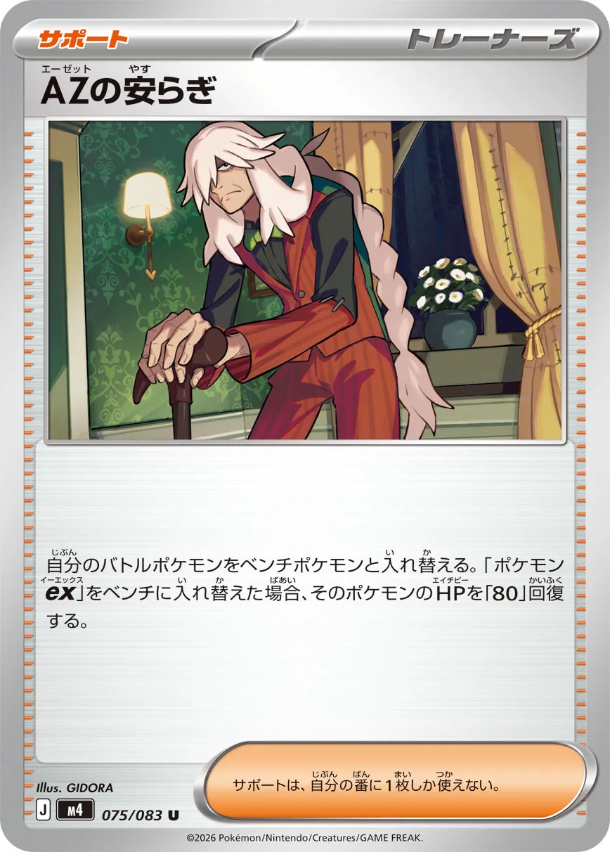 AZ's Tranquility Pokemon card