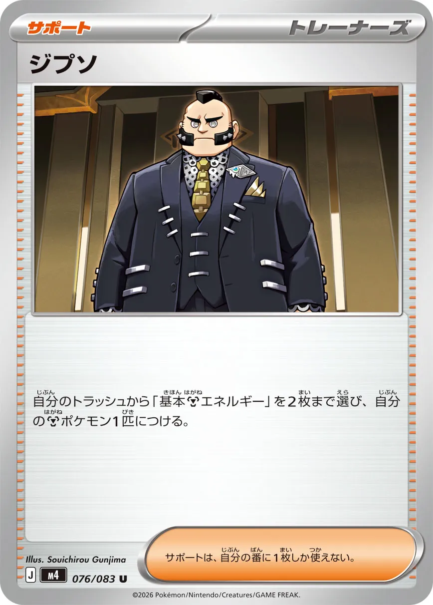 Philippe Pokemon card