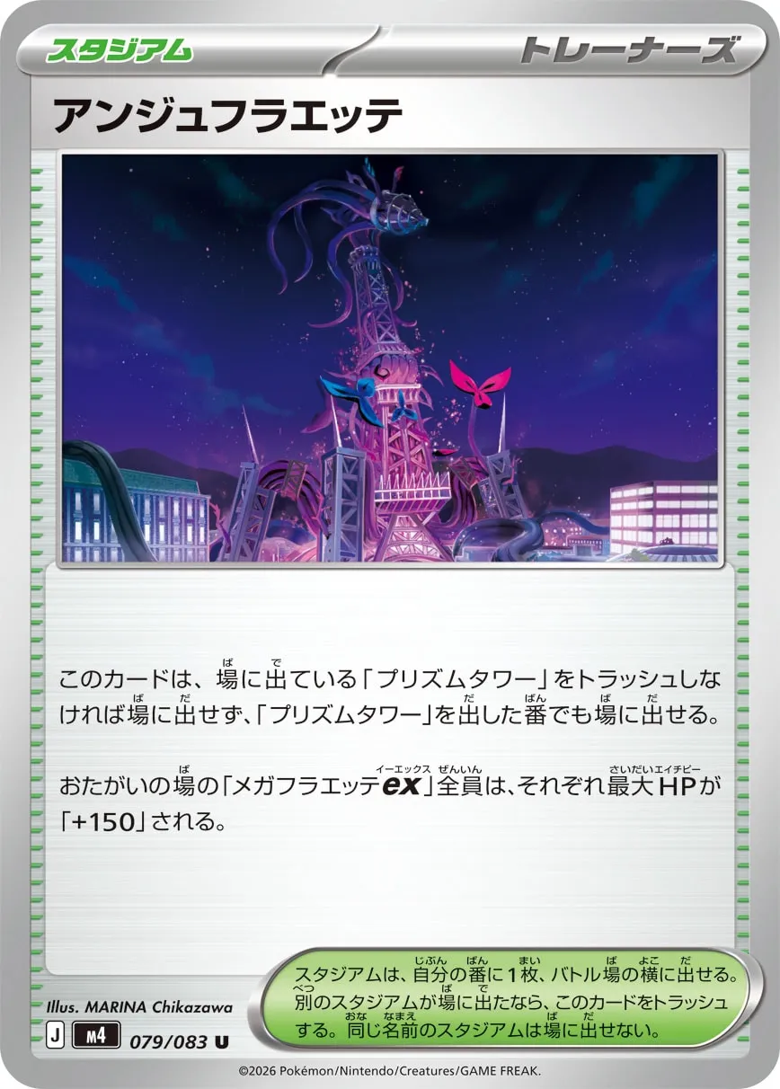 Ange Floette Pokemon card