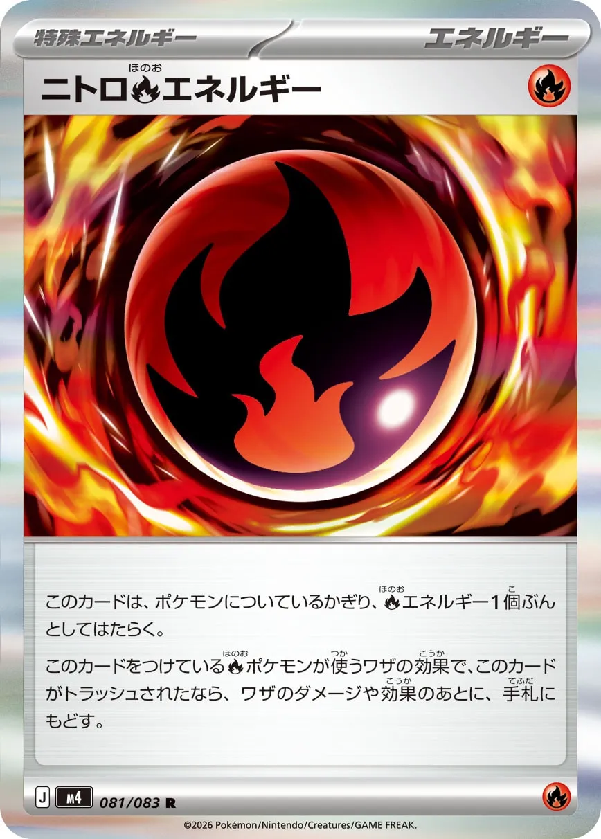 Nitro Fire Energy Pokemon card