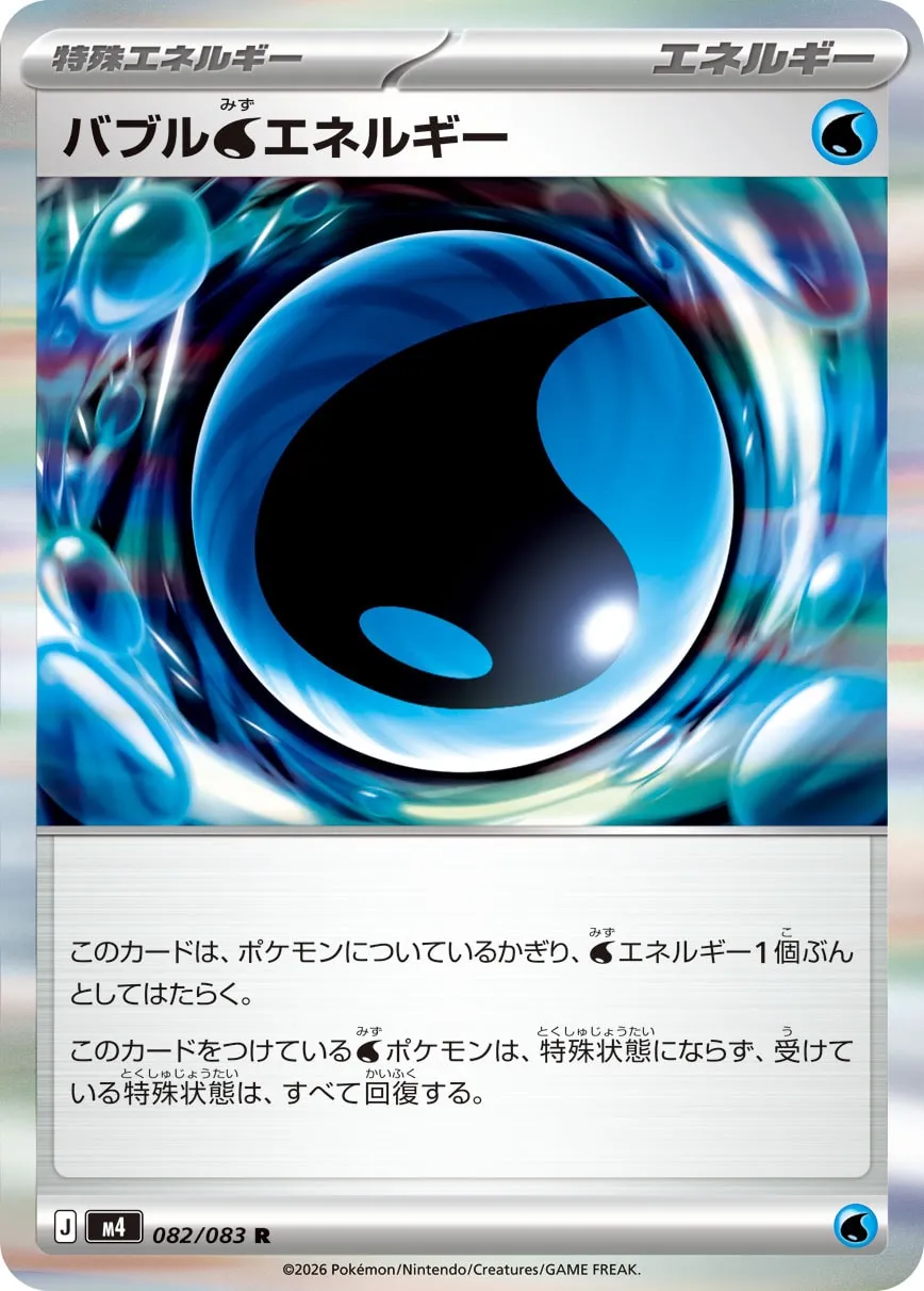 Bubble Water Energy Pokemon card