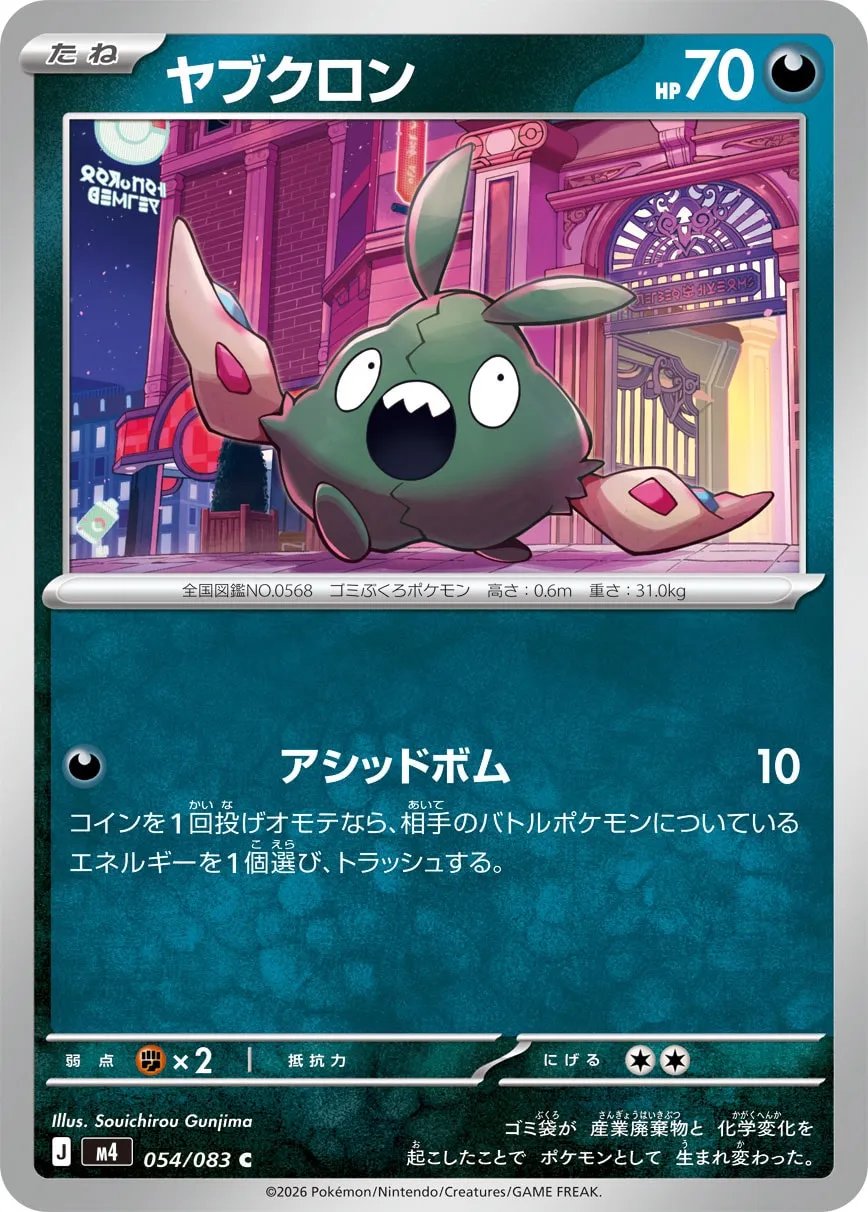 Trubbish Pokemon card