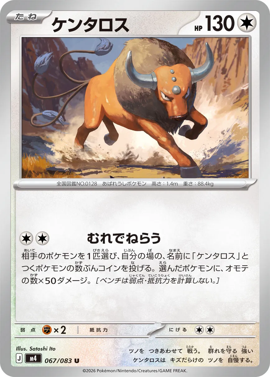 Tauros Pokemon card