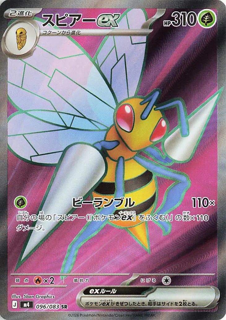 Beedrill ex Pokemon card