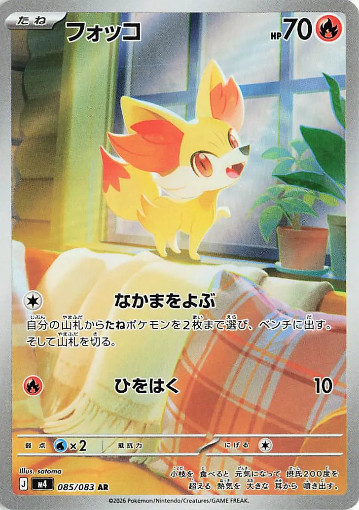 Fennekin Pokemon card