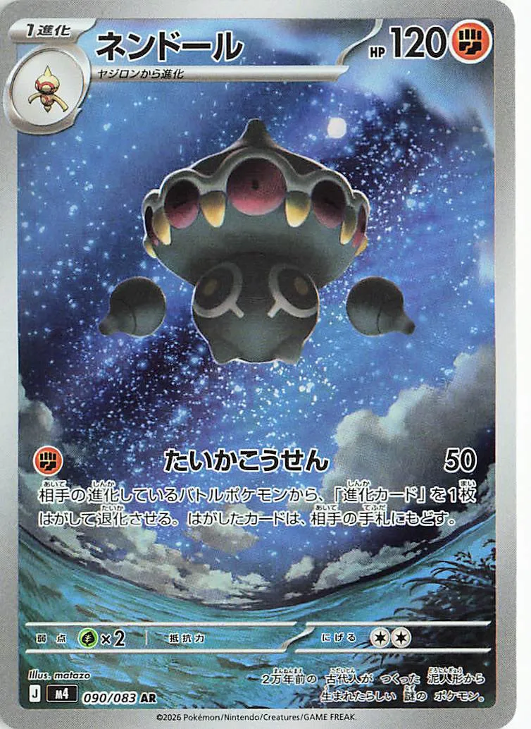 Claydol Pokemon card