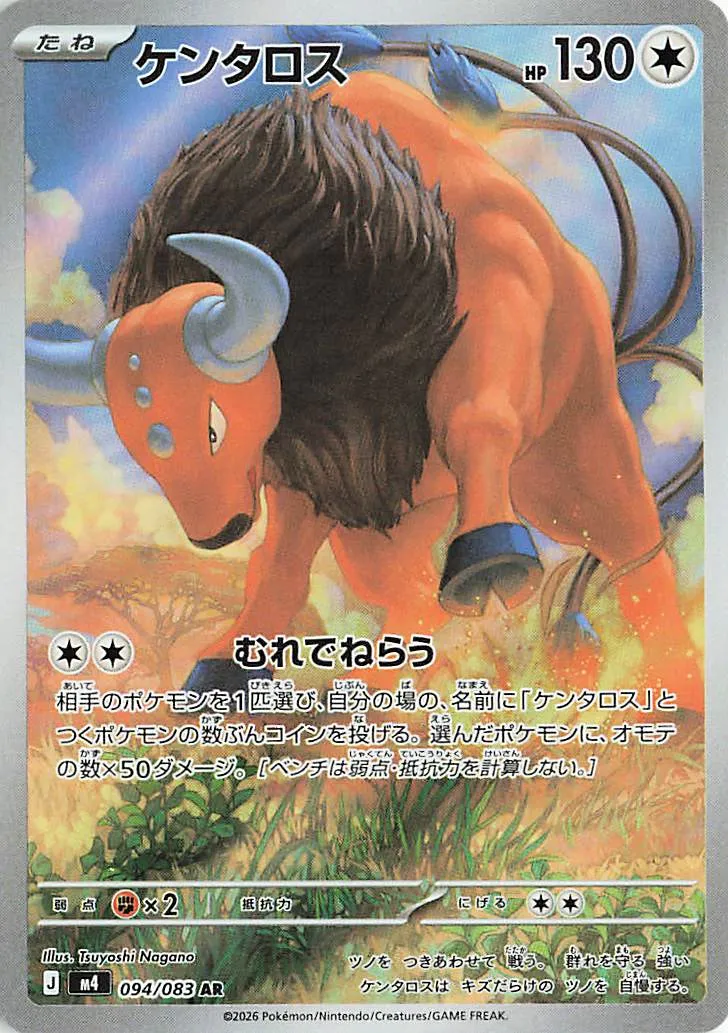 Tauros Pokemon card