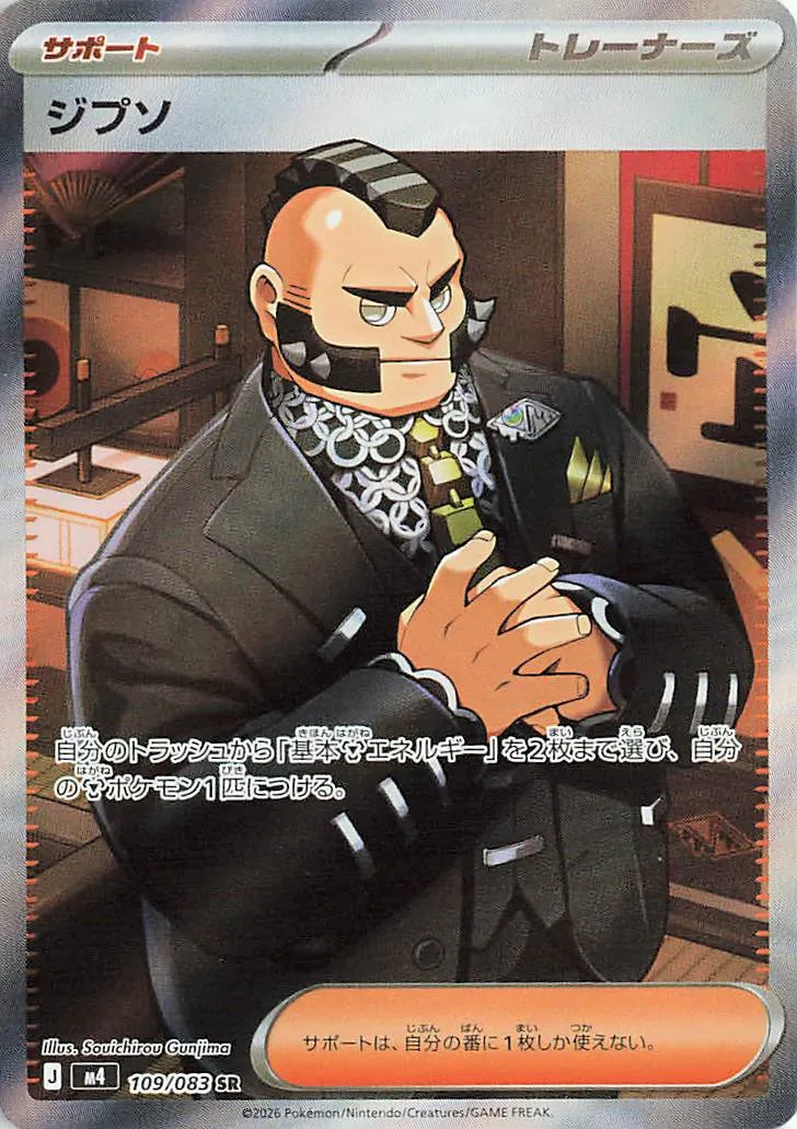 Philippe Pokemon card