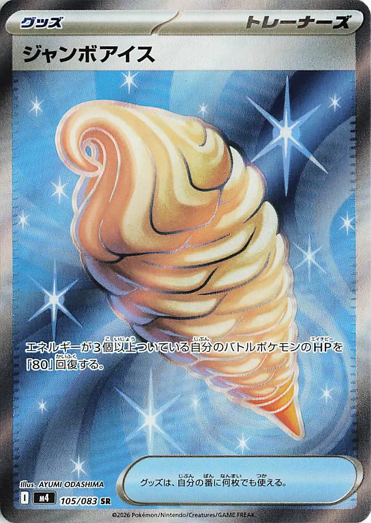 Jumbo Ice Cream Pokemon card