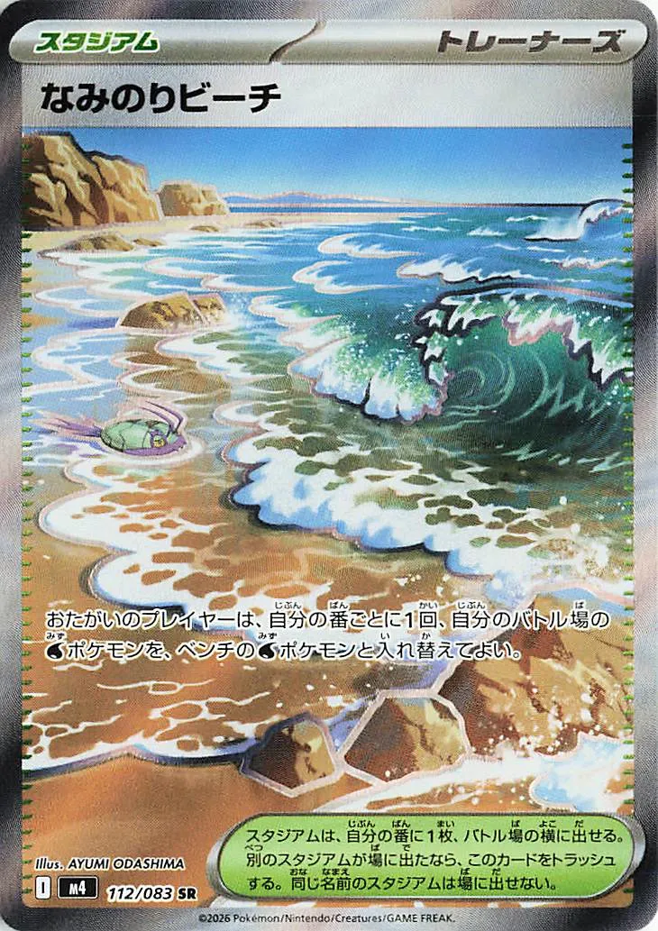Surfing Beach Pokemon card