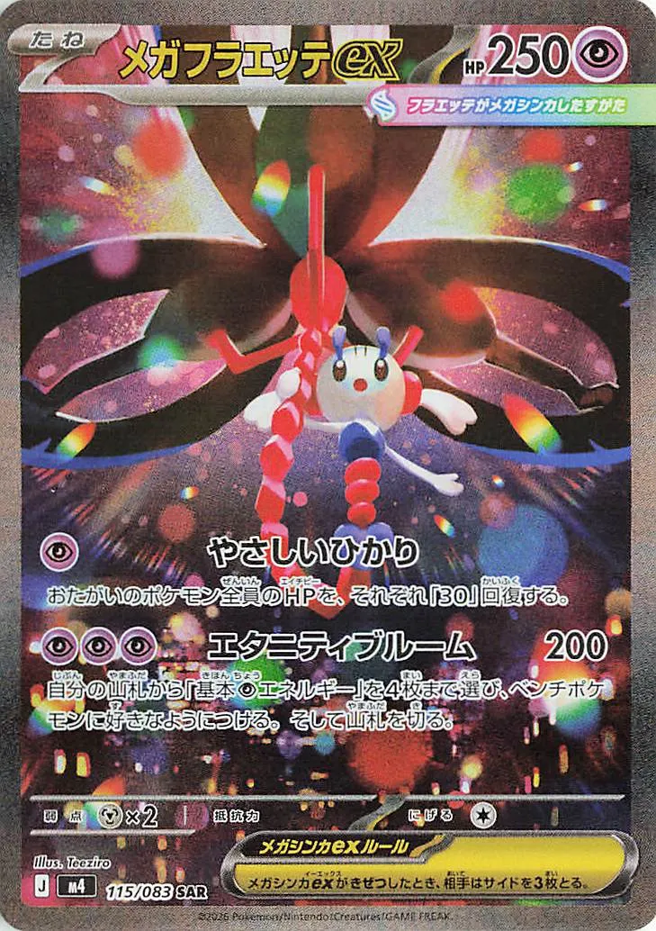Mega Floette ex Pokemon card