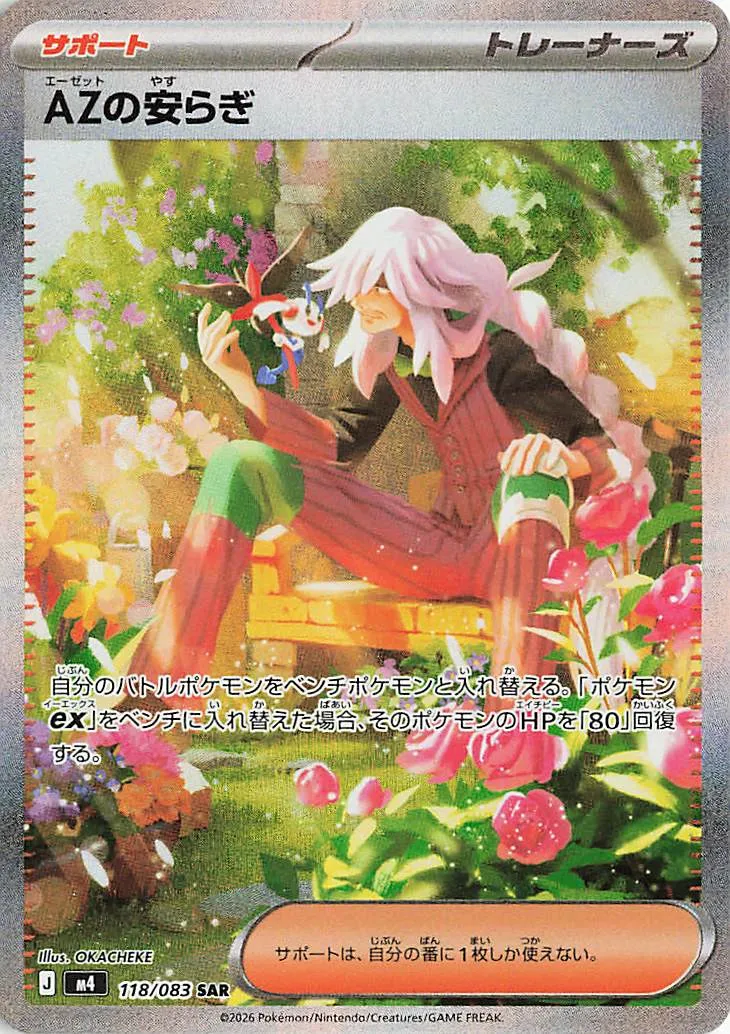 AZ's Tranquility Pokemon card