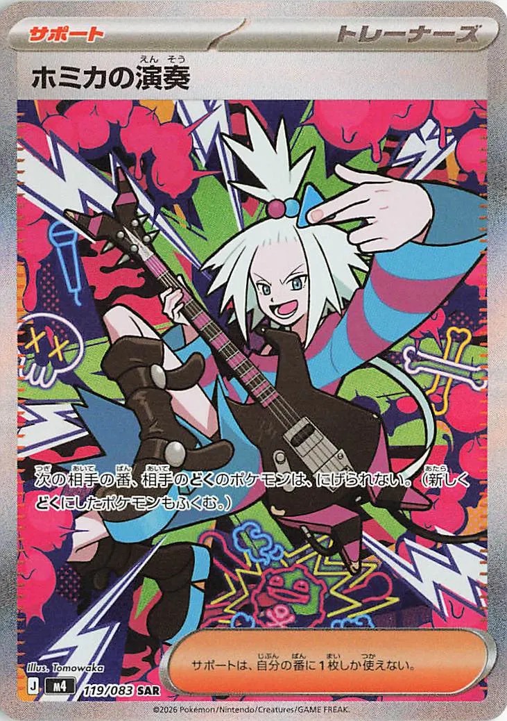 Roxie's Performance Pokemon card