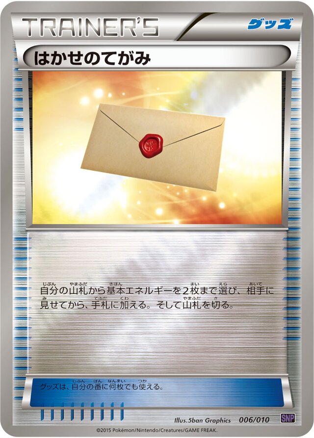 Professor's Letter Pokemon card