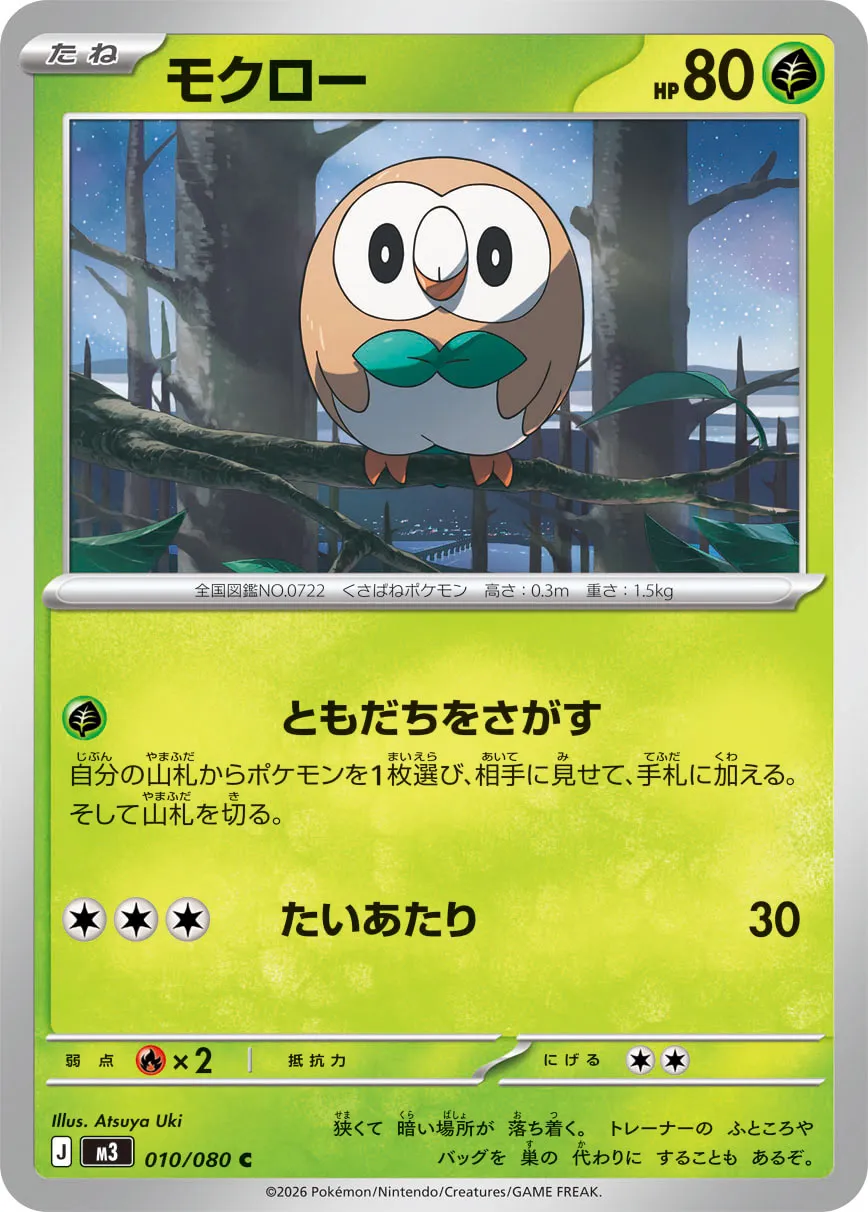 Rowlet Pokemon card