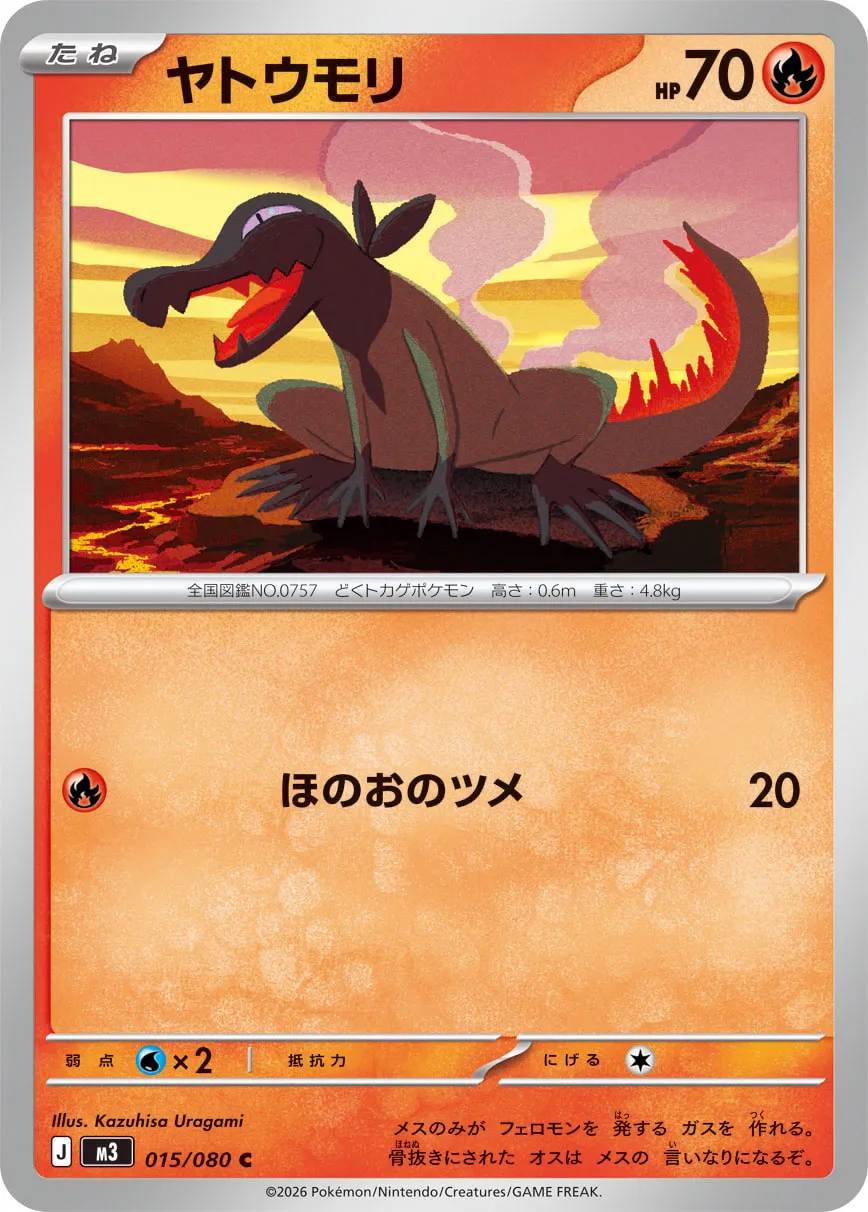 Salandit Pokemon card
