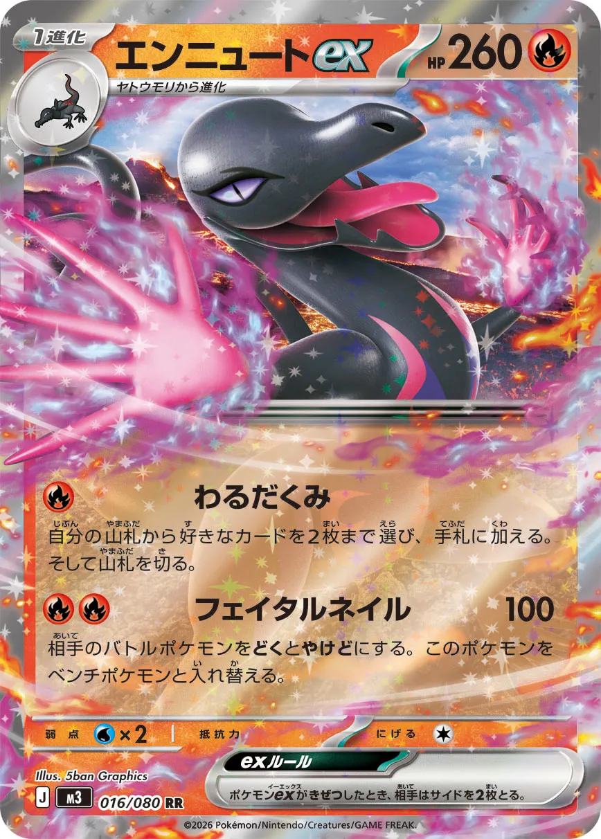 Salazzle ex Pokemon card