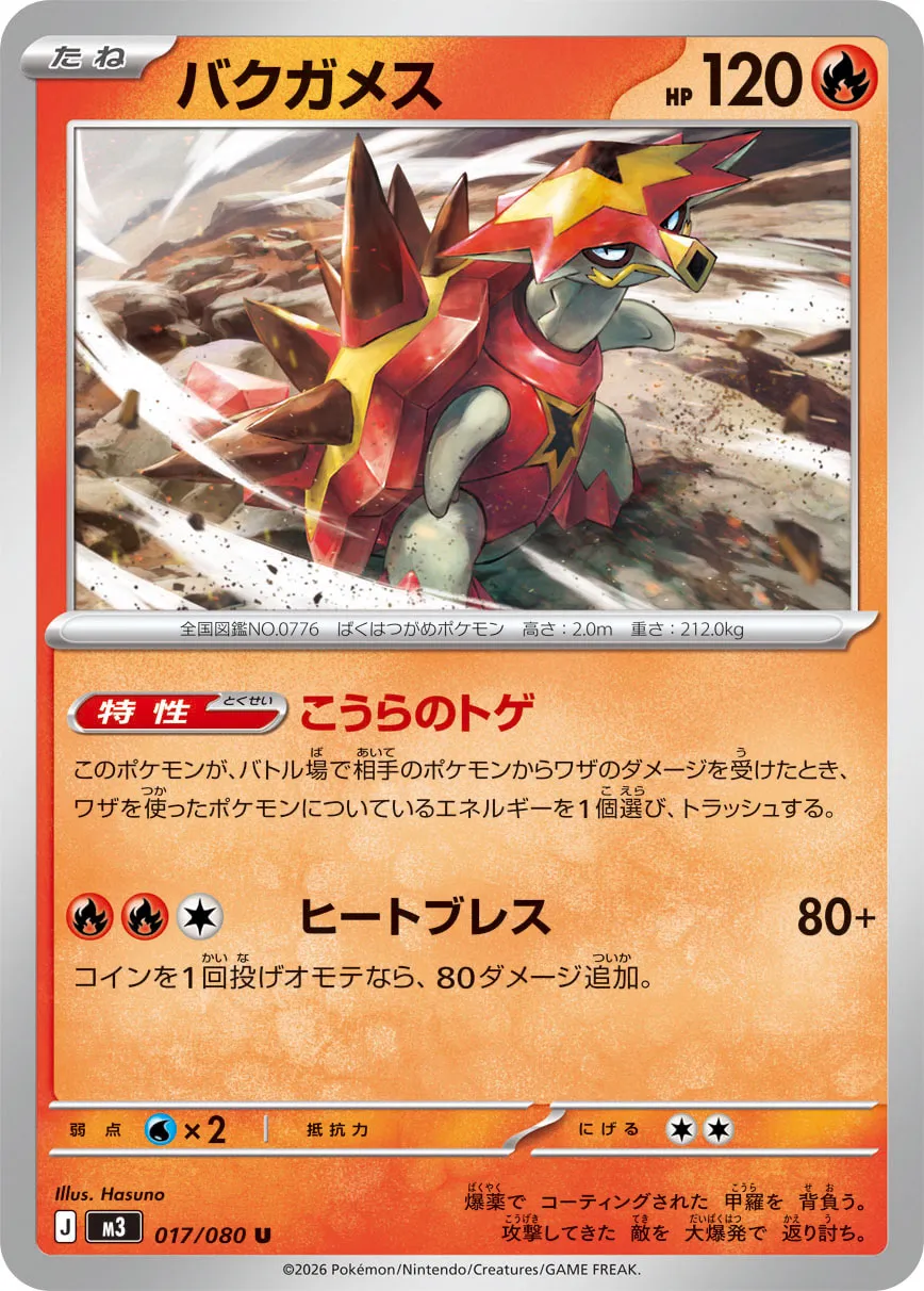 Turtonator Pokemon card