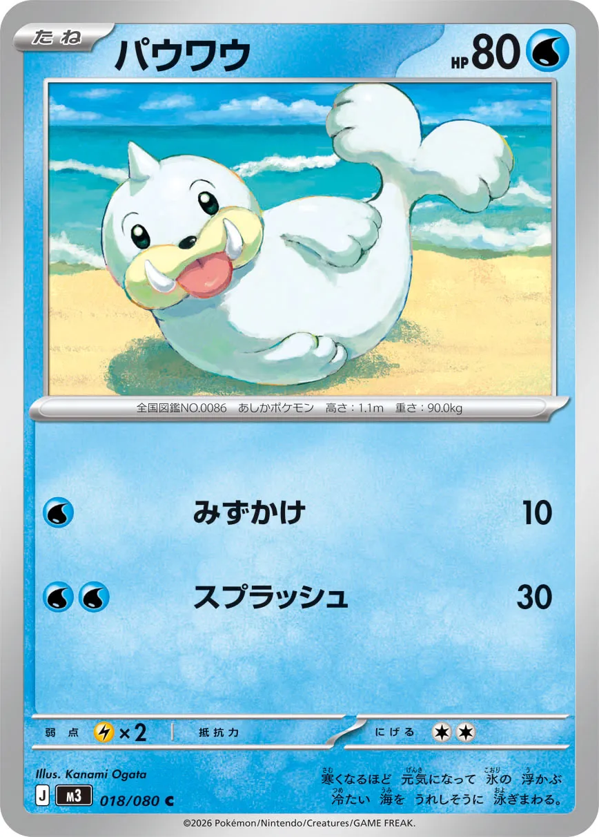 Seel Pokemon card