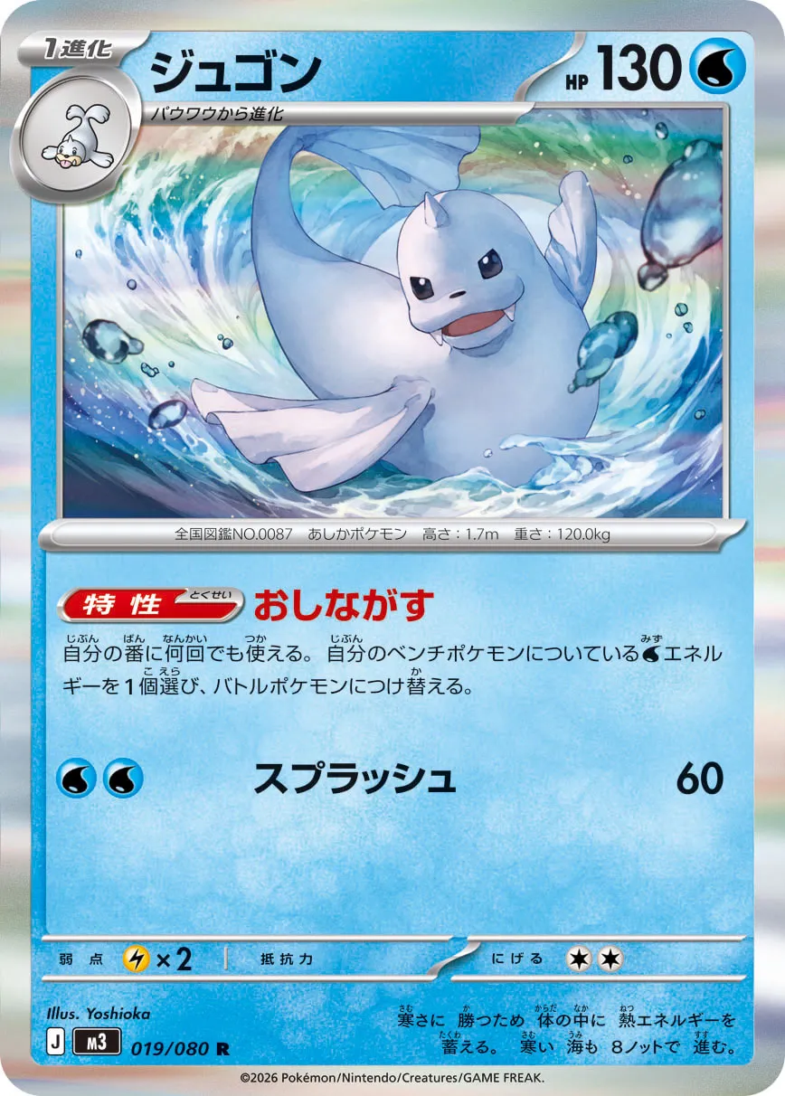 Dewgong Pokemon card