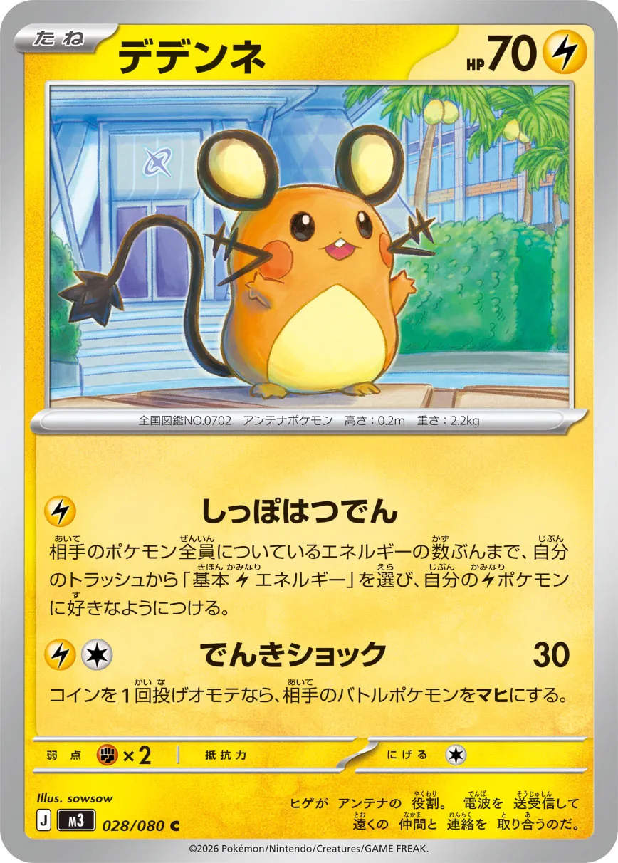 Dedenne Pokemon card